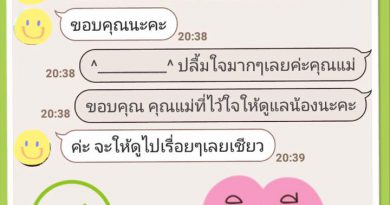 เสียงตอบรับ