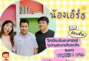 ไอคิวพลัสขอแสดงความยินดีกับน้อง ม.3 ที่สอบติดทุนเรียนฟรี